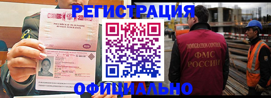 прописка ребенка в Туринске