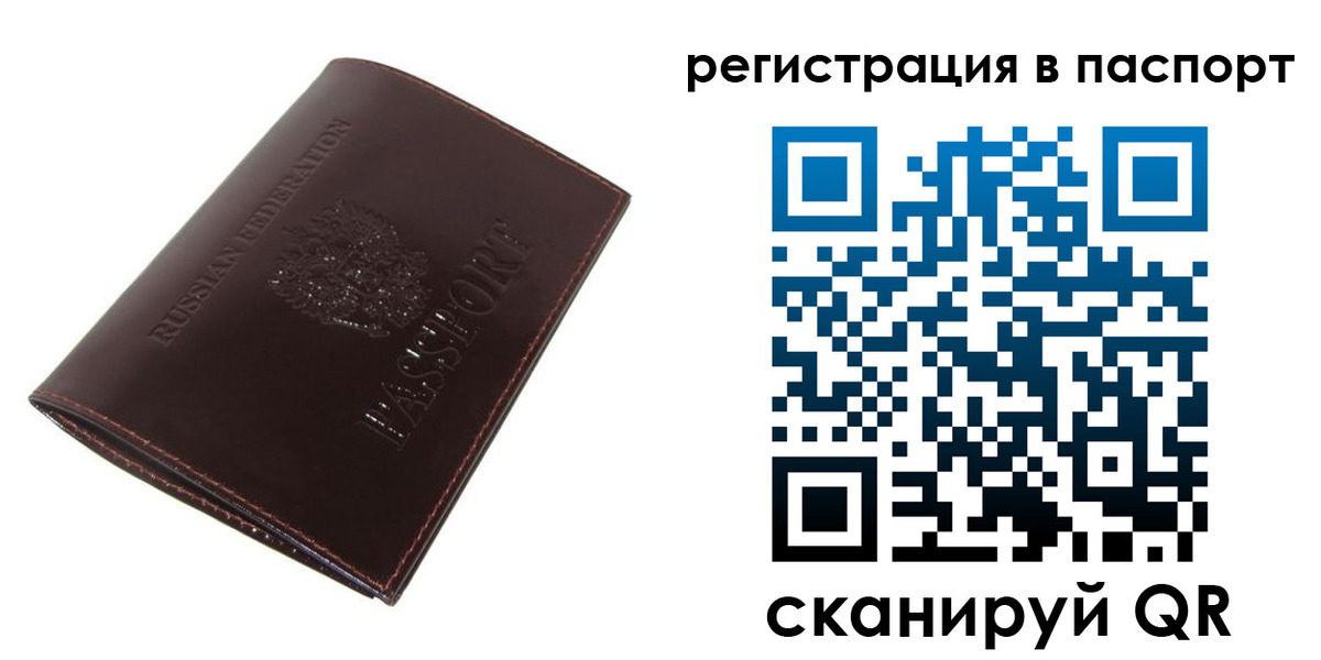 прописка иностранных граждан в Туринске