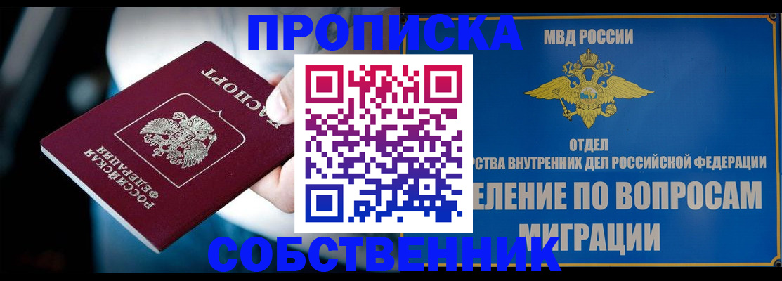 временная регистрация в Туринске