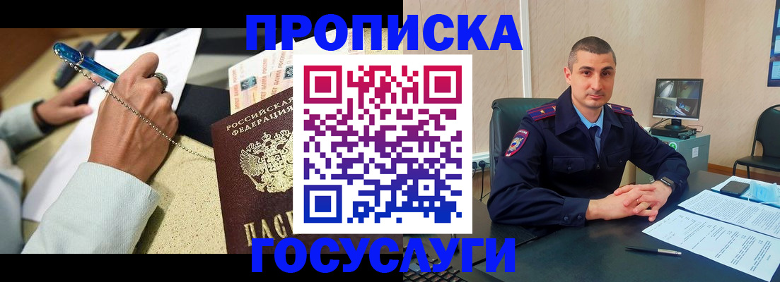 временная регистрация в Туринске