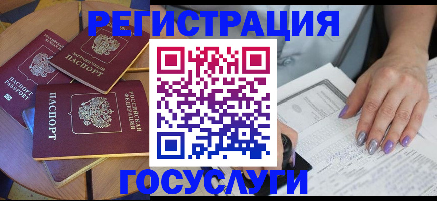 временная регистрация недорого в Туринске