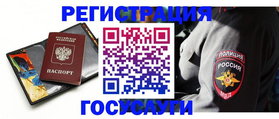 прописка для работы в Туринске