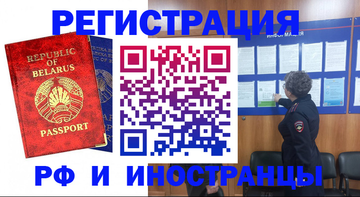 временная регистрация законно в Туринске